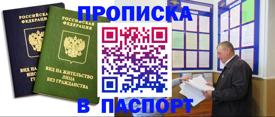 временная регистрация адрес в Бутурлиновке