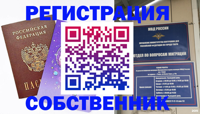 прописка ребенка в Бутурлиновке